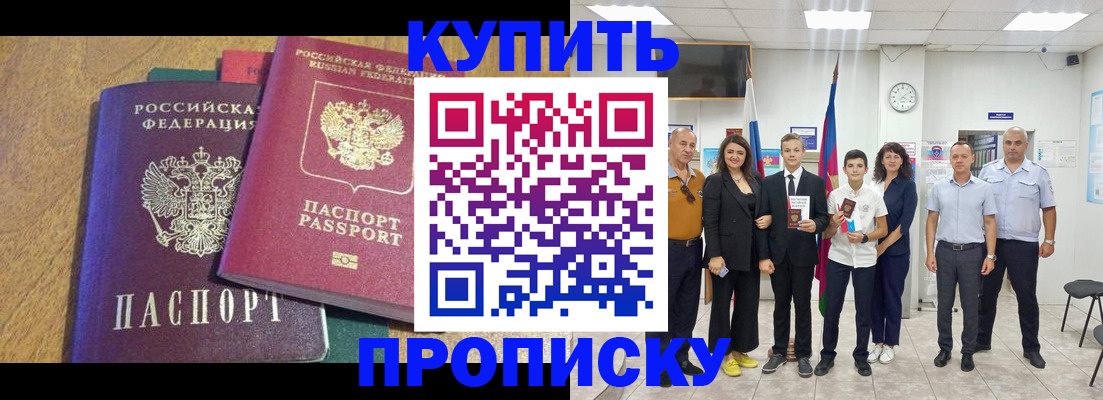 где прописаться в Кирове