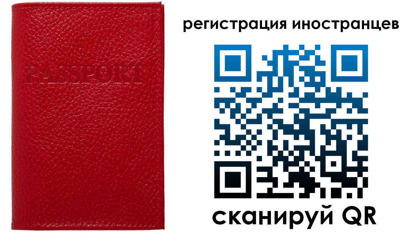 временная регистрация в квартире в Кирове