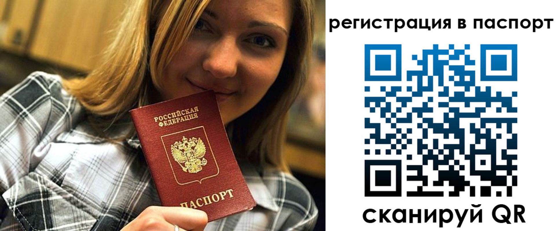 прописка иностранных граждан в Кирове