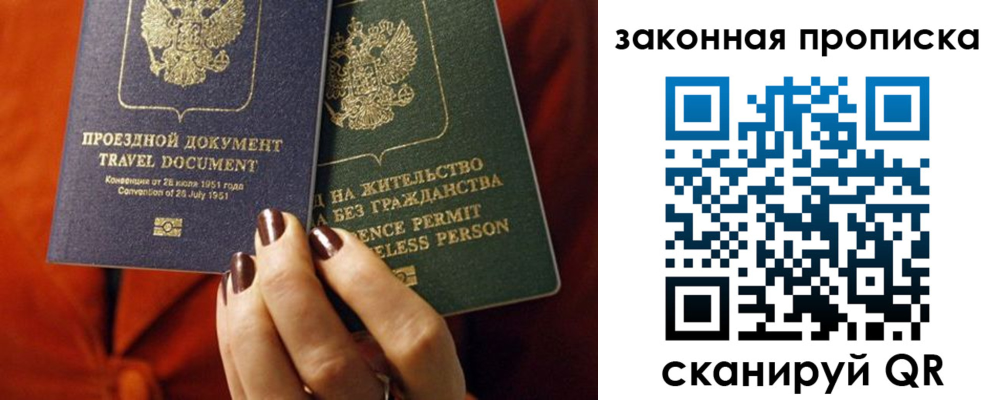 временная регистрация законно в Кирове