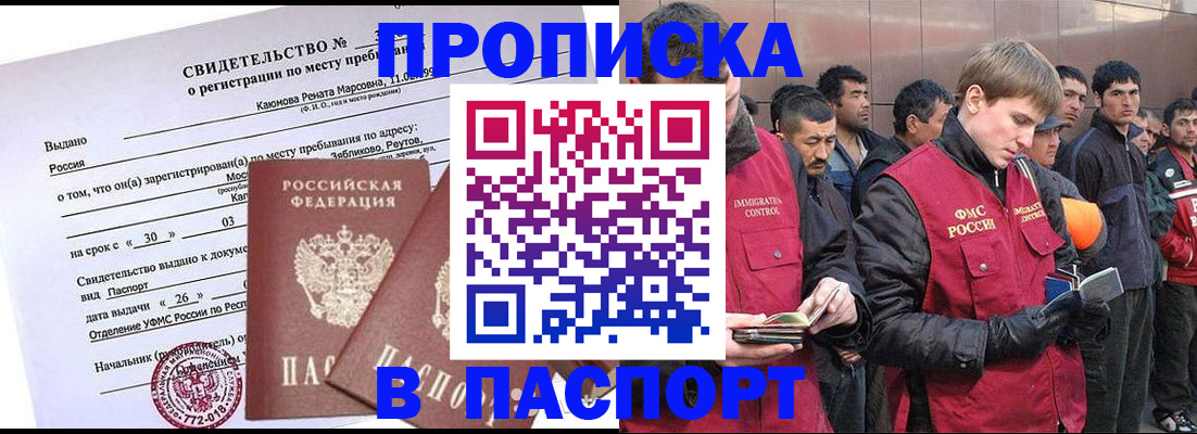 прописка паспорт в Кирове