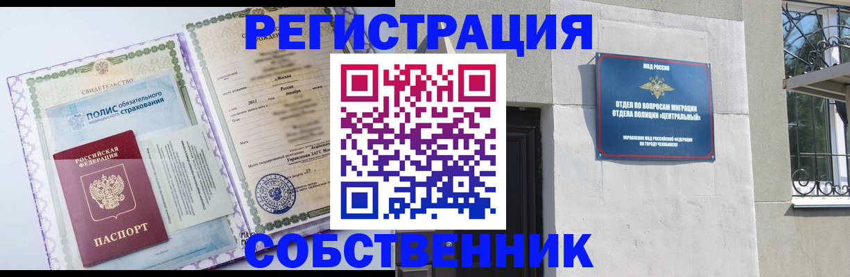 прописка ребенка в Кирове