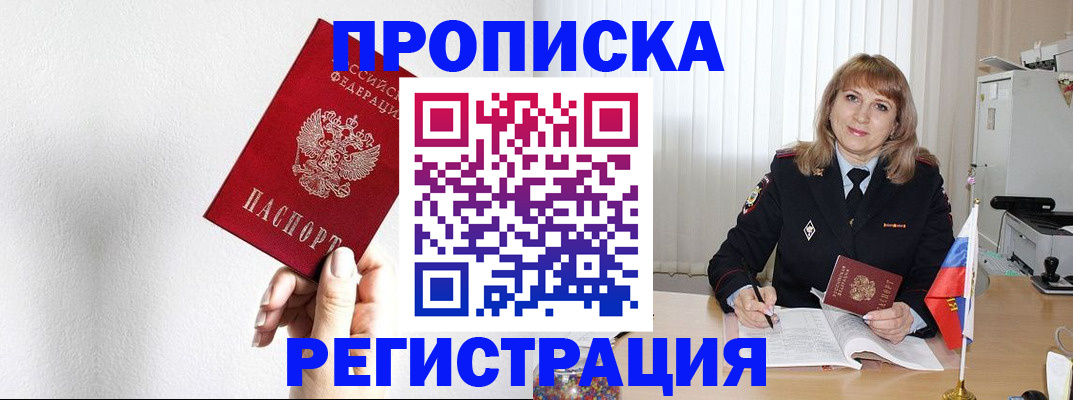временная регистрация надежно в Кирове