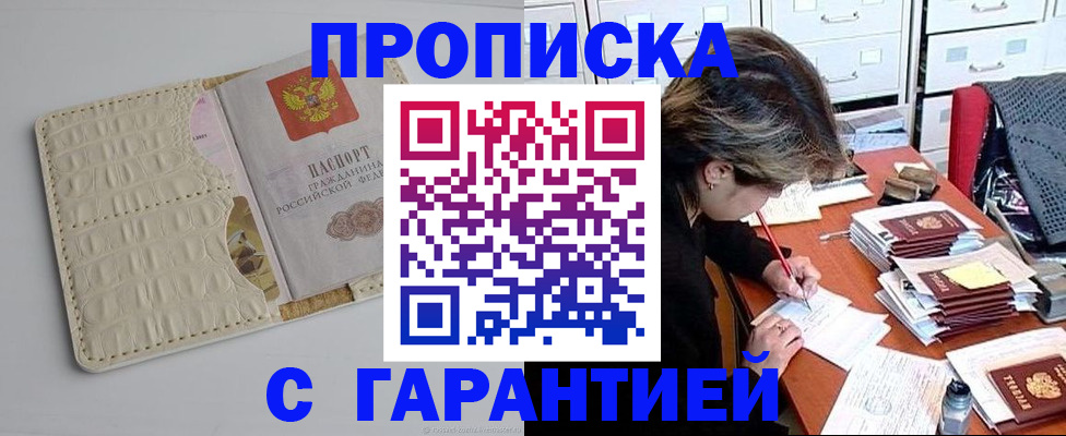 временная регистрация для всех в Кирове