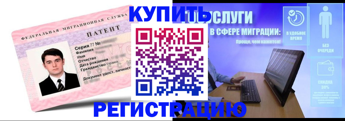 прописка регистрация в Кирове