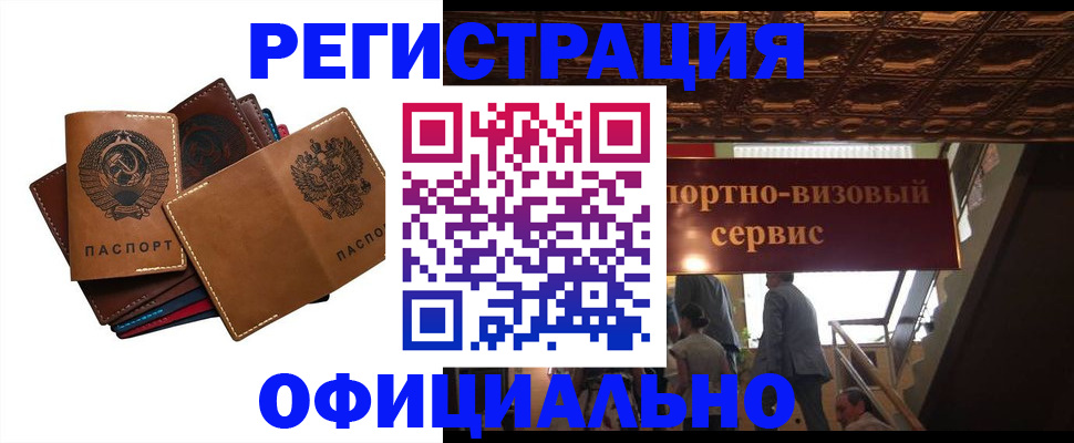 временная регистрация в Кирове