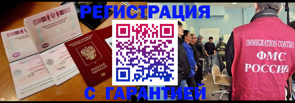 временная регистрация гарантия в Кирове